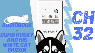 [AUD - BL] Dumb Husky And His White Cat Shizun - Ch32