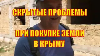 Недвижимость в Крыму. Проблемы покупки и подводные камни. ИЖС в Крыму.