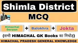 Shimla District MCQ | 50+ Important MCQ | HP GK MCQ Series | hpexamaffairs