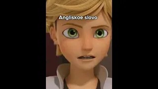 Скажи Что Нибудь На Английском | Леди Баг и Супер Кот | #miraculous #shorts #funnyvideo