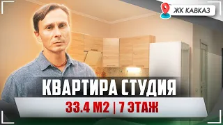 Квартира в Анапе ПОД КЛЮЧ, НЕ ТРЕБУЕТ ВЛОЖЕНИЙ | Апарт Отель КАВКАЗ | Для ПМЖ и СДАЧИ В АРЕНДУ