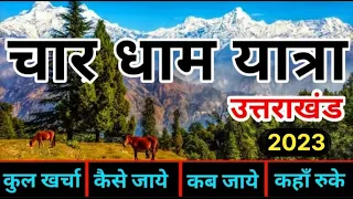 Char Dham Yatra | Kedarnath Badrinath Gangotri Yamnotri | Complete Guide