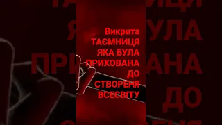 ХТО ТАКИЙ БОГ.Різдво . Тільки факти. https://youtu.be/HPSIWUFyYsA