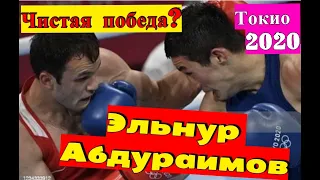 Эльнур Абдураимов vs Баходур Усмонов #ElnurABDURAIMOV Токио 2020