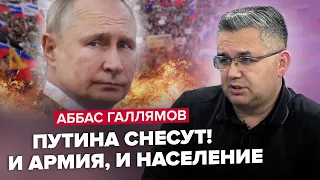 🔥ГАЛЛЯМОВ: Марш ПРОТИВ ПУТИНА: процесс ЗАПУЩЕН! / РЕАЛЬНЫЙ косяк Кремля / Лукашенко ИНТРИГУЕТ