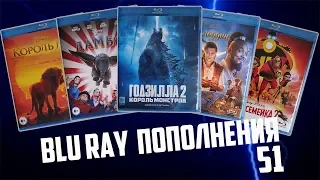 Blu ray обновки на полку #51 (Ozon)