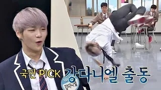 [선공개] 역시 강다니엘(Kang Daniel)♥ 비보잉 고급 기술 뿜뿜↗↗ 아는 형님(Knowing bros) 122회