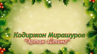 Кодиржон Мирашуров - Онажоним эртак айтинг / туй хизматидан