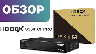Обзор HD BOX S500 CI PRO