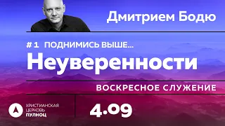 Воскресное богослужение 04 сентября 2022 в 14.00 — ХЦ «ПУЛНОЦ»