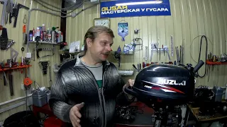 Suzuki DF 2.5 монтажки свёрла в помощь. Не Ижевск !!! )))