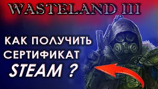 Wasteland 3 Квест от Вована -  КАК ПОЛУЧИТЬ CЕРТИФИКАТ STEAM | Вейстленд 3 ПРОХОЖДЕНИЕ