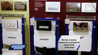 Системы Geberit и Виктор Гусев