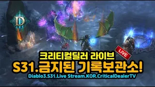 [4.25]14일차 법사 파밍 후 기록경신 ㄱㄱ! ~ 원시고대 드시러 오세요!![디아블로3.Diablo3]