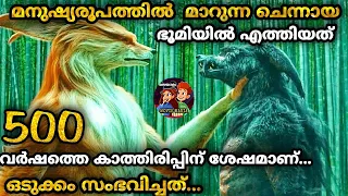 Fantasy✨️ചിത്രം ഇത്രേം കിടുക്കൻ ആയിരിക്കുമെന്ന് ഞാൻ കരുതിയില്ല Movies Explained in Malayalam