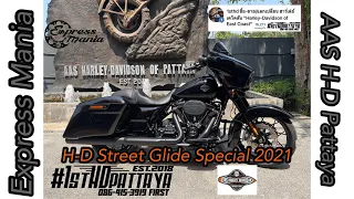 Harley Davidson Street Glide Special 2021 น้องเฟิร์ส HD Pattaya ชี้ชัดว่ามีอะไรต่าง #1stHDpattaya