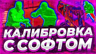 🔥 Противники Сдались - До Глобала С Софтом №1 [INTERIUM] // ИГРАЮ В КС ГО С ЧИТАМИ ПО ЛЕГИТУ