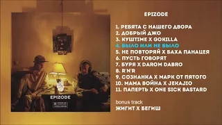 Белый - Было или не было