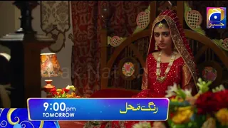 Rang Mahal Episode 31 Teaser | Rang Mahal Ep 31 Promo | Har Pal Geo