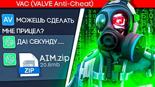 НЕЙРОСЕТЬ СОЗДАЛА МНЕ ЭТО.. (CS:GO)