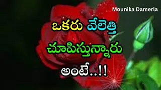 Motivational quotes | #464 | "Inspirational Quotation Compilation" | telugu | @MounikaDamerla