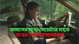 Back Stroke Movie Explained in Bangla_Filmy Story.mp4