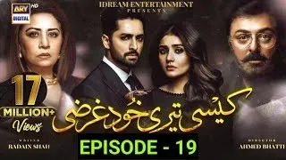 Kaisi Teri khud gharzi episode 19  - 7th September 2022 - Ch Subhan Malik