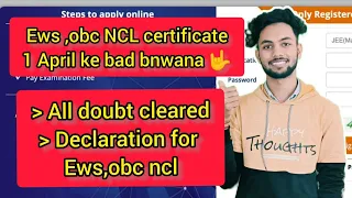 1 अप्रेल के बाद Ews ,Obc certificate बनवाना |Caste Certificate Related Doubt For Jee Main 2022 |