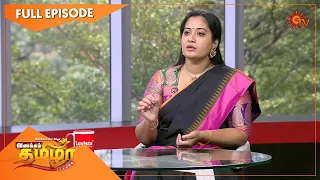 Vanakkam Tamizha with Dermatology Dr. Shwetha Rahul | Full Show | 30 March | SunTV