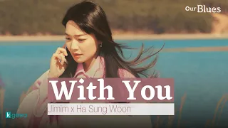 Jimin (BTS) X Ha Sung woon - With You Lyrics (Our Blues OST Part 4)