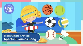 上中文课 | Fun Sports & Games Song | Simple Chinese Nursery Rhymes w/ Lyrics | Sing & Learn w/ LingoAce