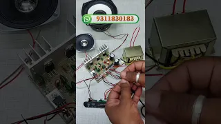 2.1 Home Theatre Amplifier Board Connections Of Speakers Part- 2 #diykit #ytshorts