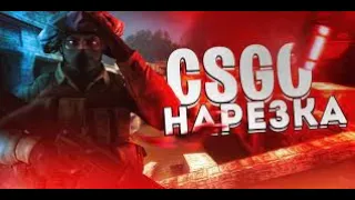 #2 Counter Strike ТУПЫЕ ТИММЕЙТЫ