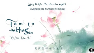 Vietsub || Tâm tư của hoa sen - Ô Lan Thác Á | 莲的心事 - 乌兰托娅