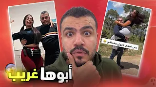 اغرب علاقة بين الاب و بنته !!