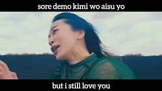 Ai Higuchi - Akuma no Ko (悪魔の子) ending part lyrics #aihiguchi #akumanoko