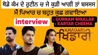 KHADARI INTERVIEW  || GURNAM BHULLAR || KARTAR CHEEMA || RJ JASSI