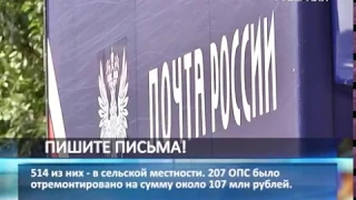 Лучших работников почты отметили в Самарской области