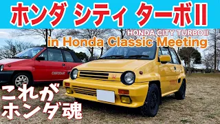 Honda City Turbo II / Full Normal Superb Car! / Honda Classic Car Meeting