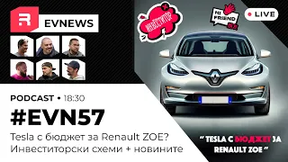 #EVNews  - 28.05 - #EVN57 - Как Теслите в България са по-евтини от цяла Европа?