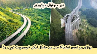 Dir Chitral Motorway | Most Dangerous But Most Beautiful Motorway In Pakistan | Sun Lo