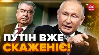 💥У Таджикистані вийшли з ЕКСТРЕНОЮ ЗАЯВОЮ про Росію! У Кремлі ВЖЕ ПІДГОРАЄ