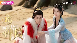 The Last Immortal | Episode 32 | Romance, Wuxia, Drama, Fantasy