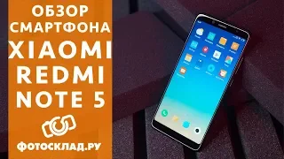 Xiaomi Redmi Note 5 обзор смартфона от Фотосклад.ру