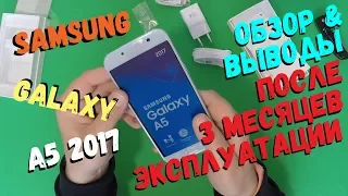 ОНЛАЙН ТРЕЙД.РУ - Смартфон Samsung Galaxy A5 SM-A520F (голубой)
