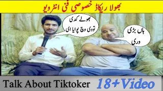 Bhola Record Kadi Wich Pawaya e Talk about tiktoker Exclusive Funny Interview | bhola record