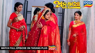 Anuradha | 12th May 2024 | Ep - 213 | Best Scene | New Odia Serial |  TarangTV