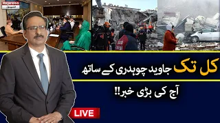 🔴LIVE: Kal Tak with Jawed Chaudhry - 27th February 2023 - Express News