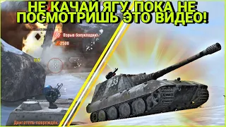 СТОИТ ЛИ КАЧАТЬ Jp.Pz. E100 в 2023-м году? ПТ-МОНСТР ВЫШЕЛ НА ОХОТУ! Wot Blitz, Tanks Blitz