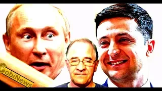 Когда ПУТИНА вынесут, ЗЕЛЕНСКИЙ появится в России! Юрий Гиммельфарб на SobiNews